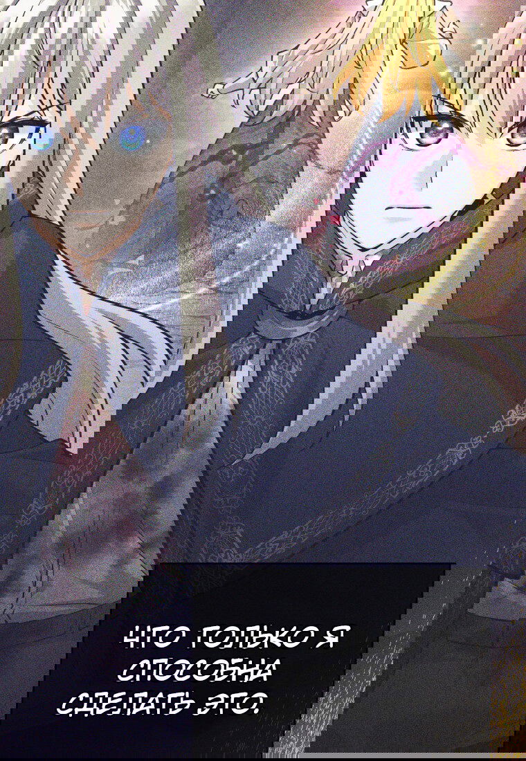 Манга Я больше не герой - Глава 111 Страница 95