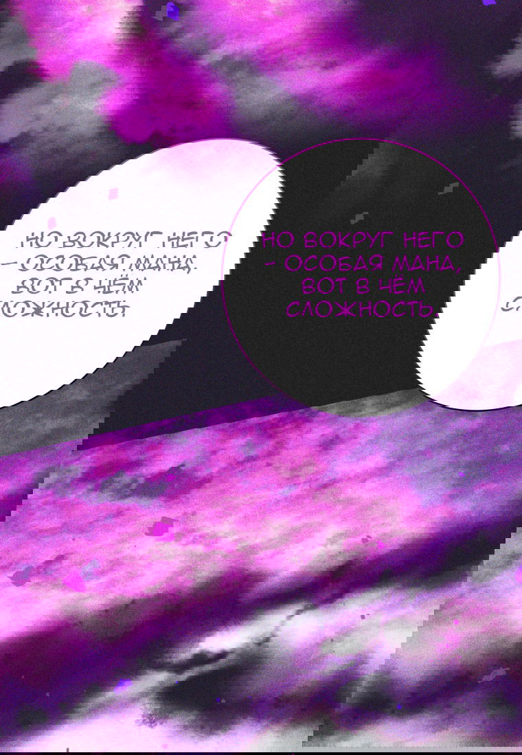 Манга Я больше не герой - Глава 111 Страница 78