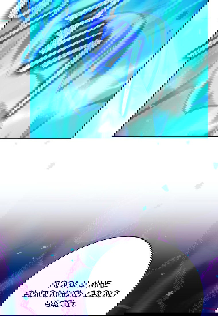 Манга Я больше не герой - Глава 111 Страница 44