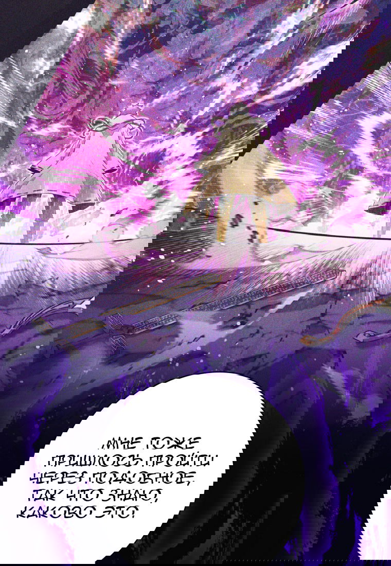 Манга Я больше не герой - Глава 111 Страница 40