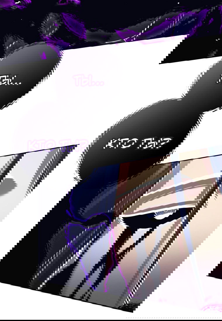 Манга Я больше не герой - Глава 111 Страница 20