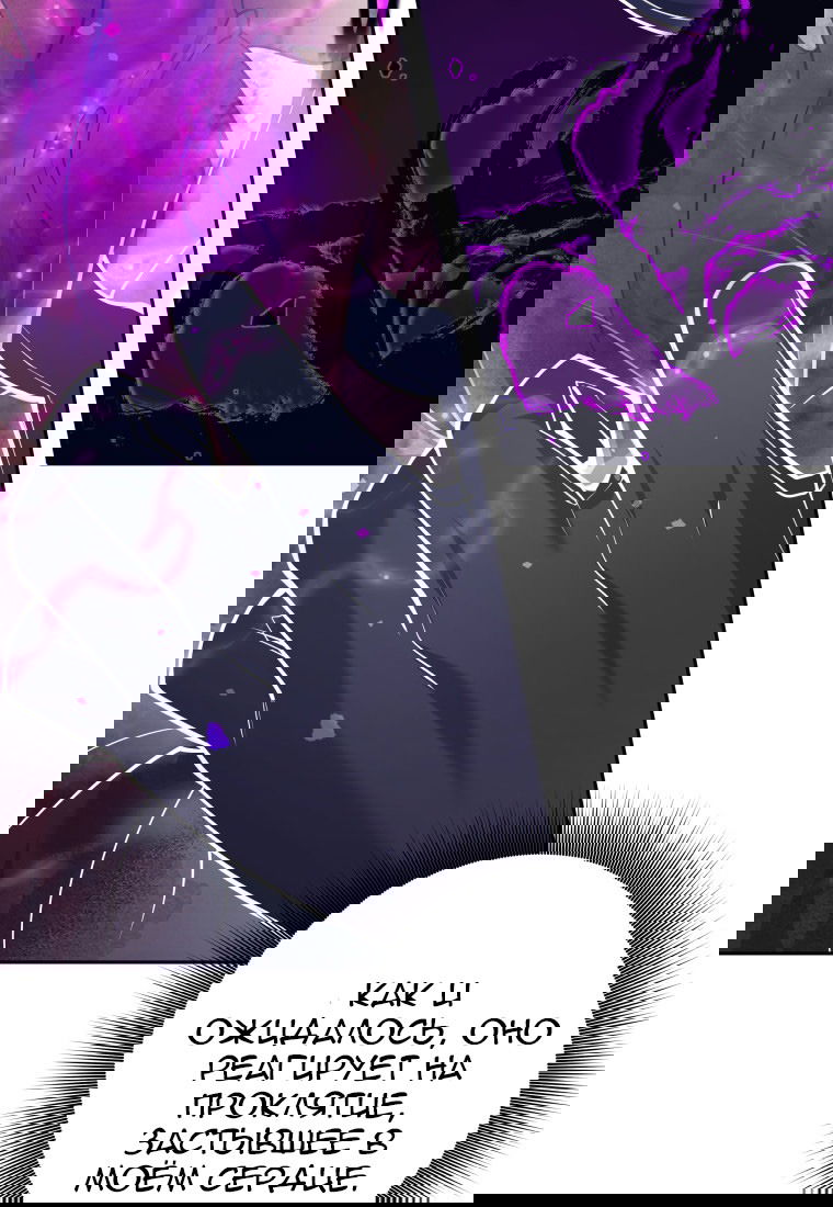 Манга Я больше не герой - Глава 111 Страница 13