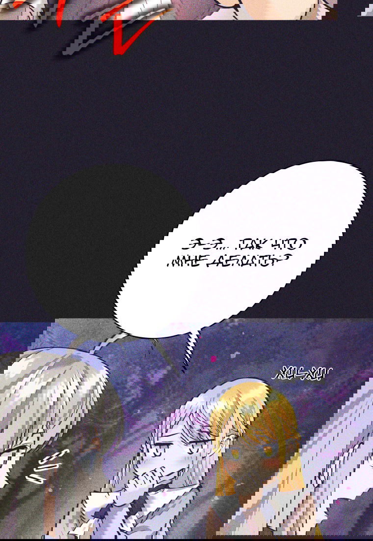 Манга Я больше не герой - Глава 111 Страница 73