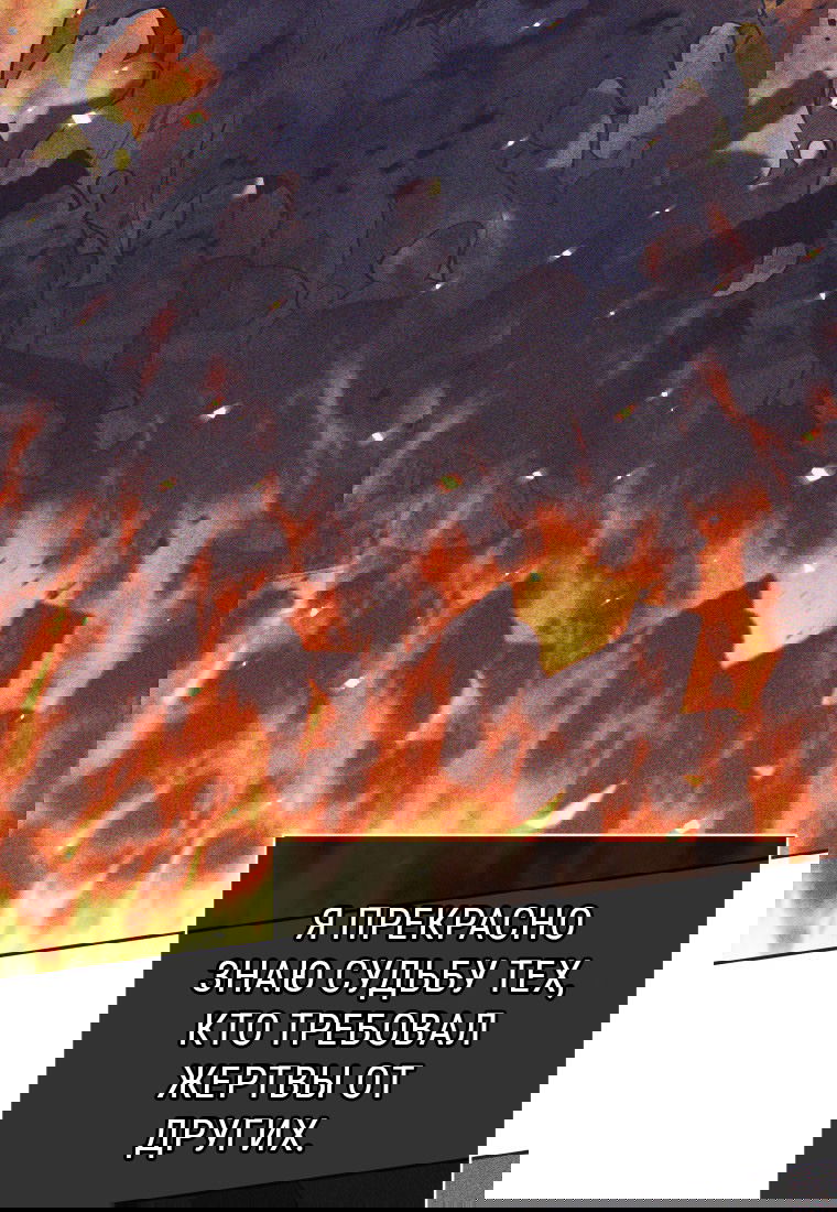 Манга Я больше не герой - Глава 111 Страница 31