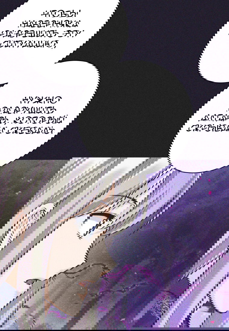 Манга Я больше не герой - Глава 111 Страница 75