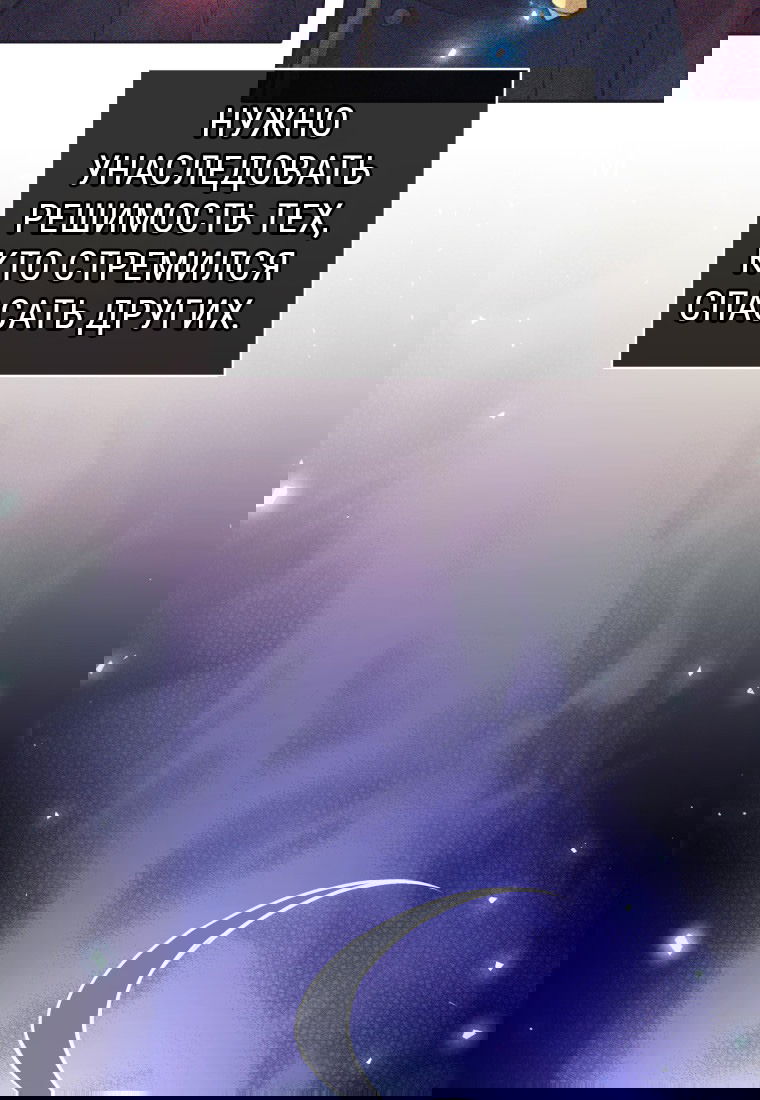 Манга Я больше не герой - Глава 111 Страница 35