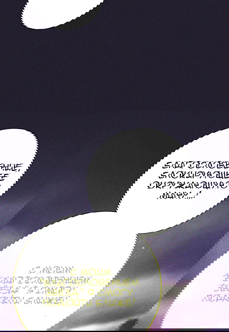 Манга Я больше не герой - Глава 111 Страница 84