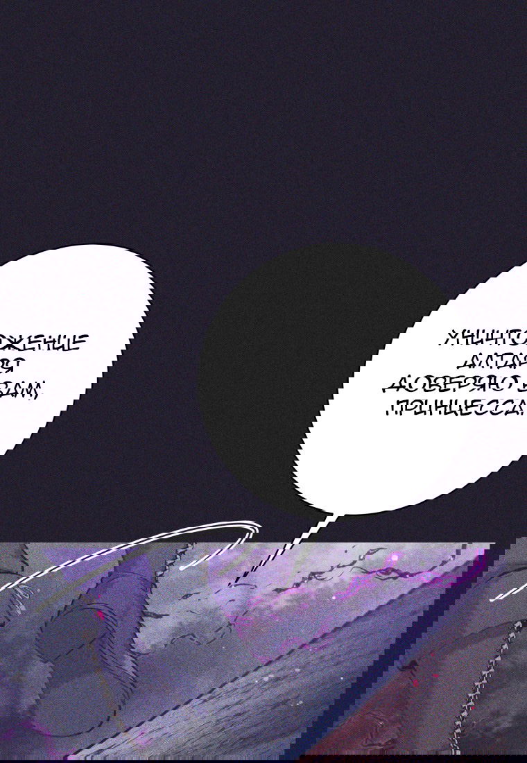 Манга Я больше не герой - Глава 111 Страница 89