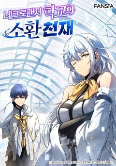 Манга Я больше не герой - Глава 111 Страница 122