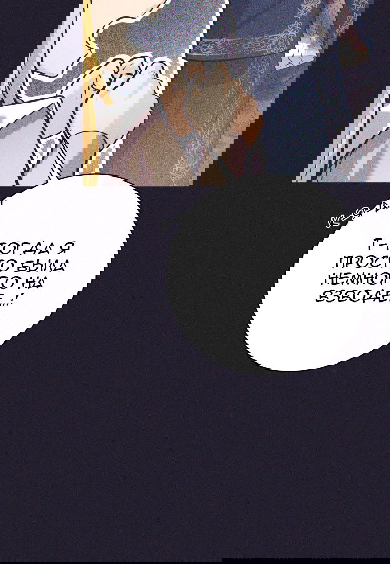 Манга Я больше не герой - Глава 111 Страница 69