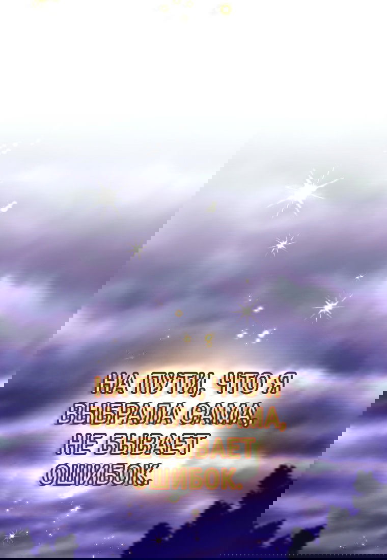 Манга Я больше не герой - Глава 111 Страница 106