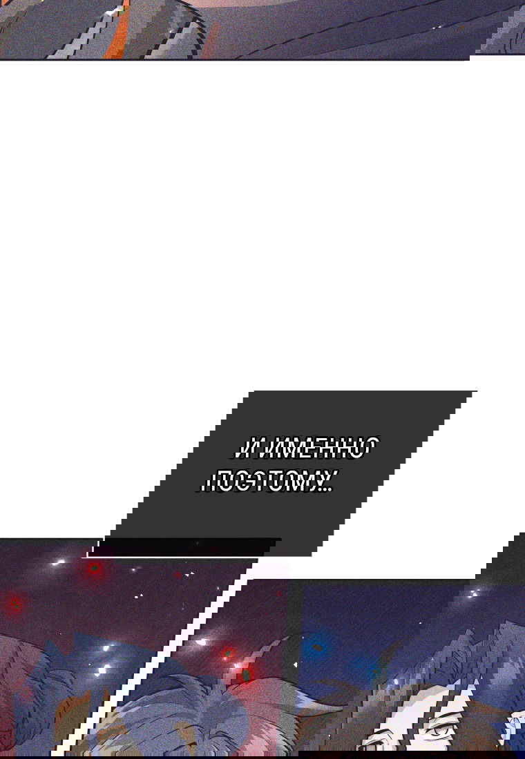 Манга Я больше не герой - Глава 111 Страница 33