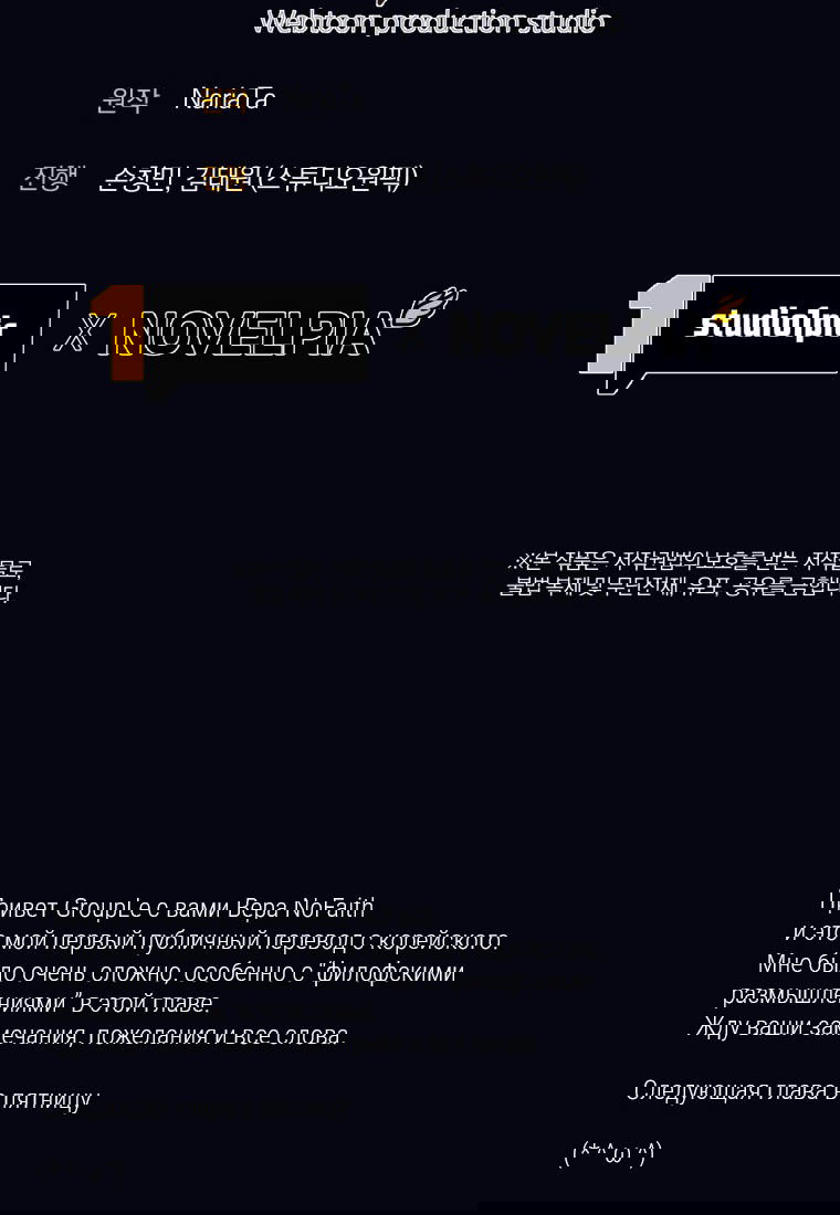 Манга Я больше не герой - Глава 111 Страница 111