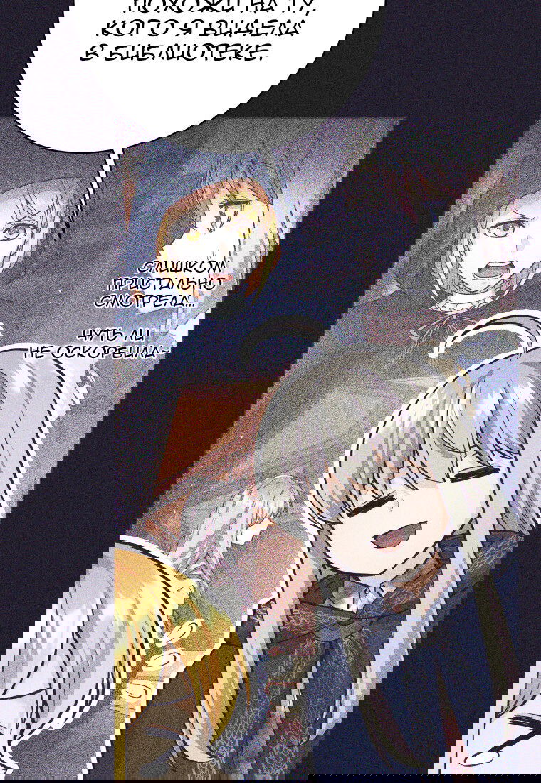 Манга Я больше не герой - Глава 111 Страница 68