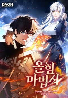 Манга Я больше не герой - Глава 111 Страница 119