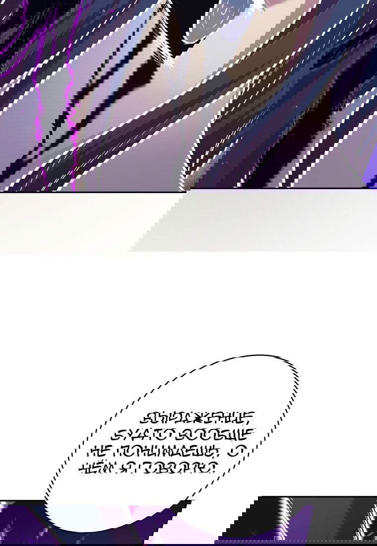 Манга Я больше не герой - Глава 111 Страница 47