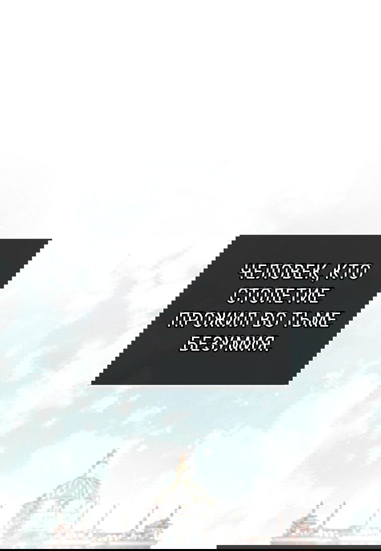 Манга Я больше не герой - Глава 111 Страница 25