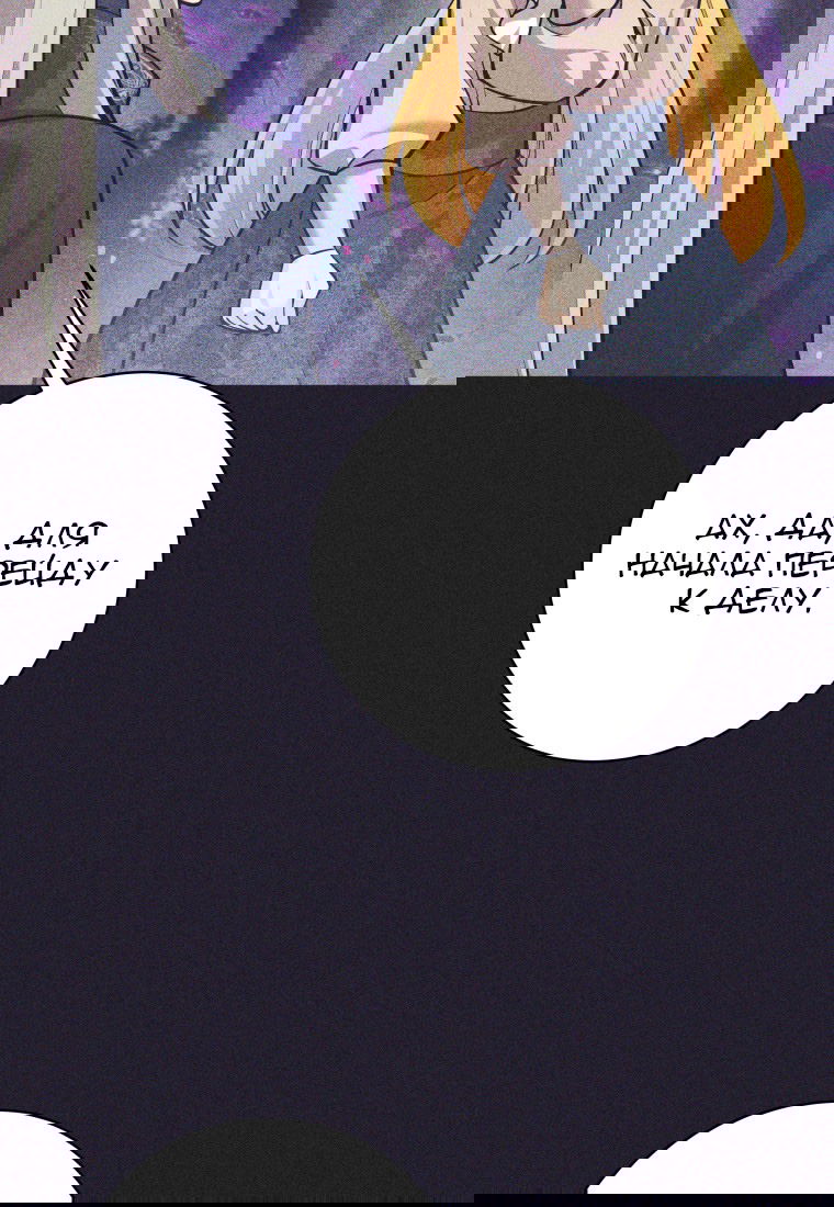 Манга Я больше не герой - Глава 111 Страница 74