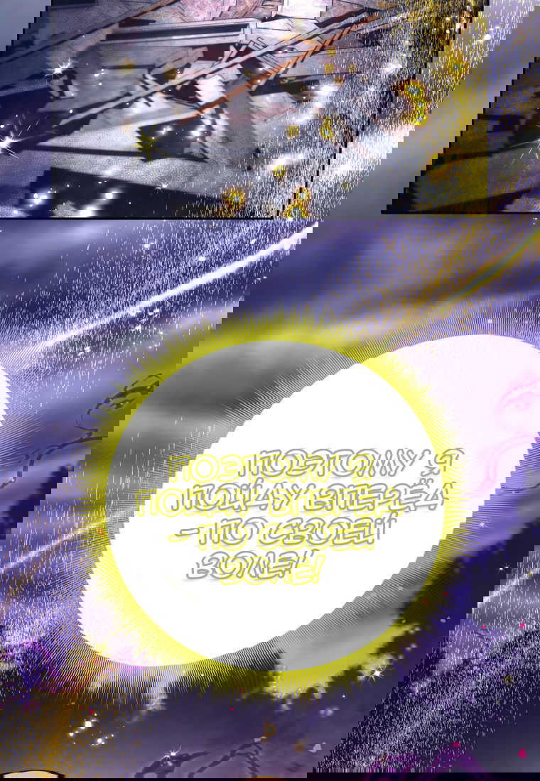 Манга Я больше не герой - Глава 111 Страница 103