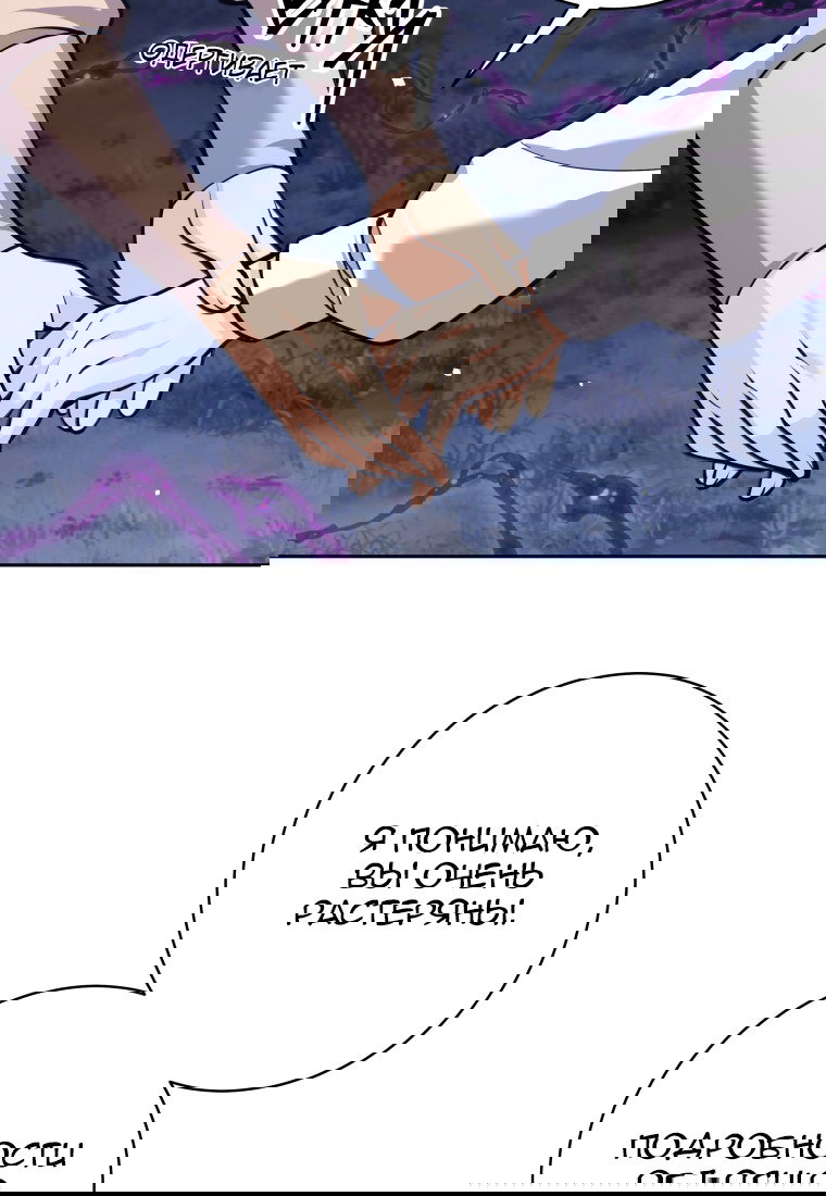 Манга Я больше не герой - Глава 112 Страница 10