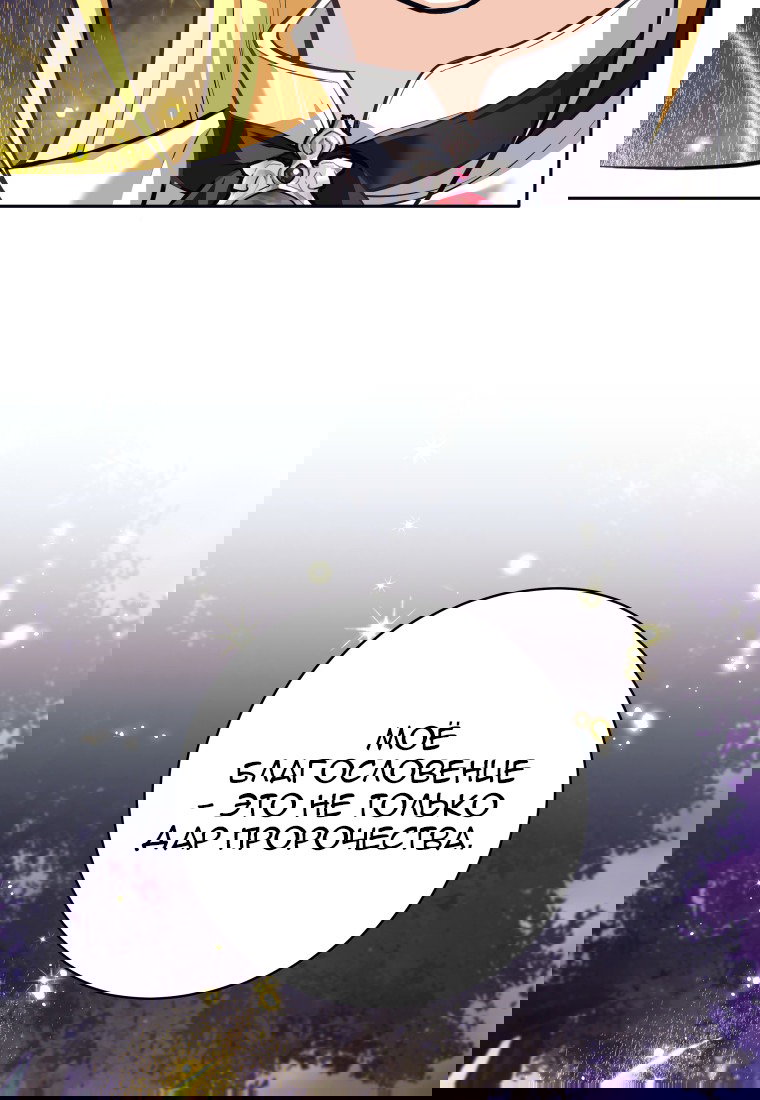 Манга Я больше не герой - Глава 112 Страница 101