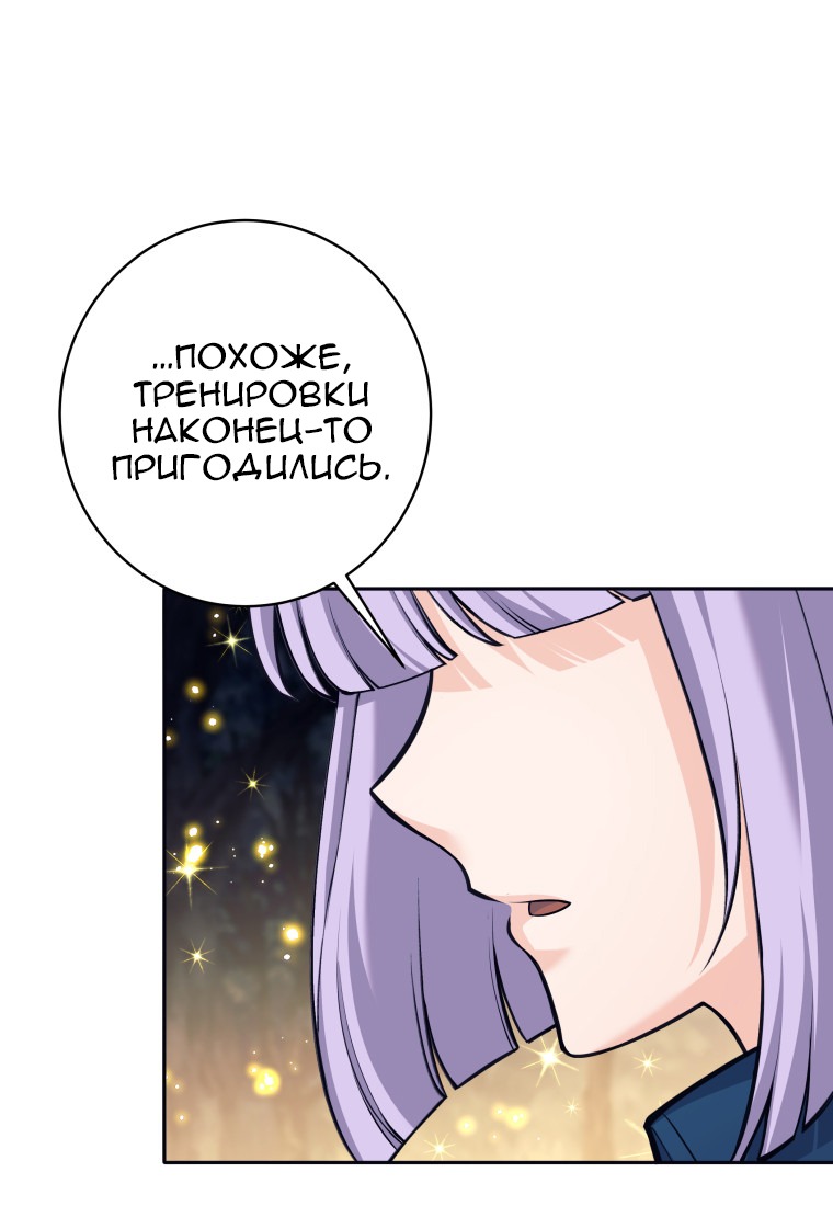 Манга Я больше не герой - Глава 112 Страница 22