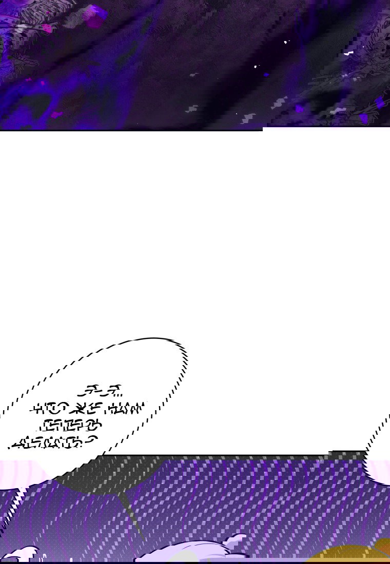 Манга Я больше не герой - Глава 112 Страница 94