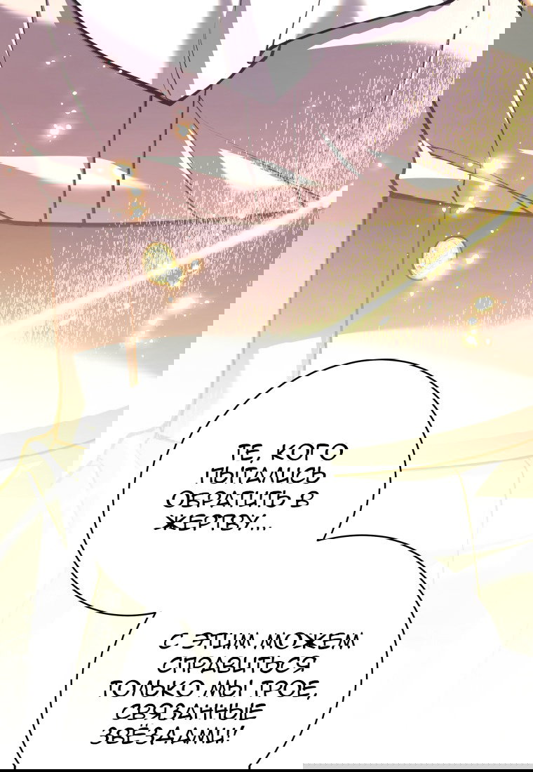 Манга Я больше не герой - Глава 112 Страница 20