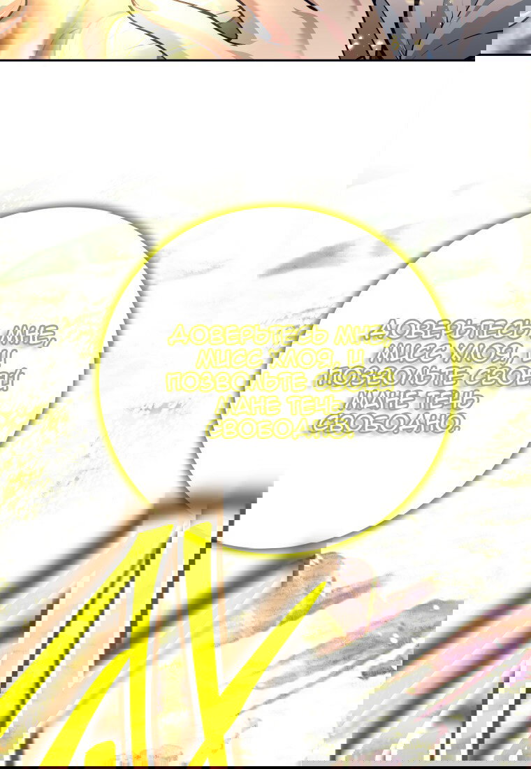 Манга Я больше не герой - Глава 112 Страница 107