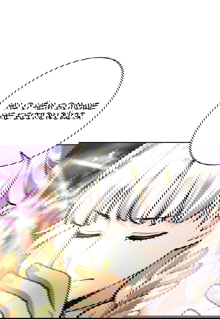 Манга Я больше не герой - Глава 112 Страница 106