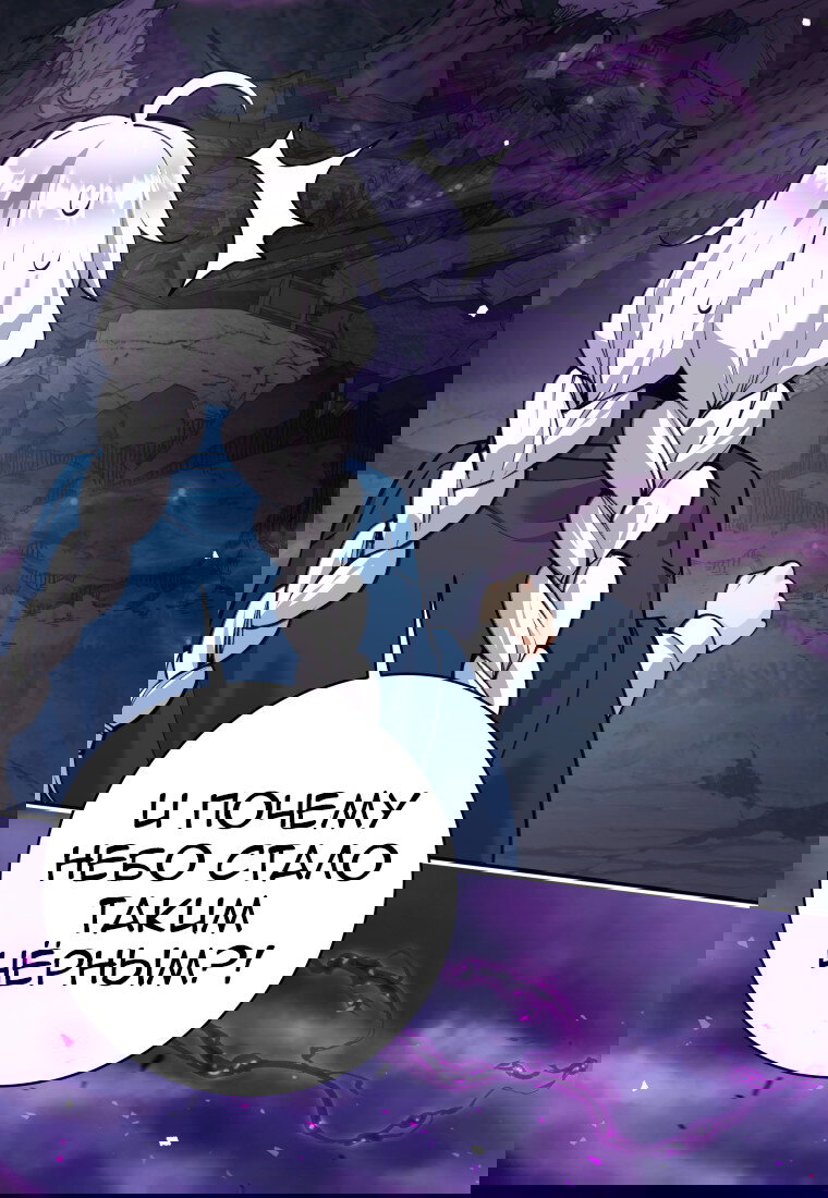 Манга Я больше не герой - Глава 112 Страница 8