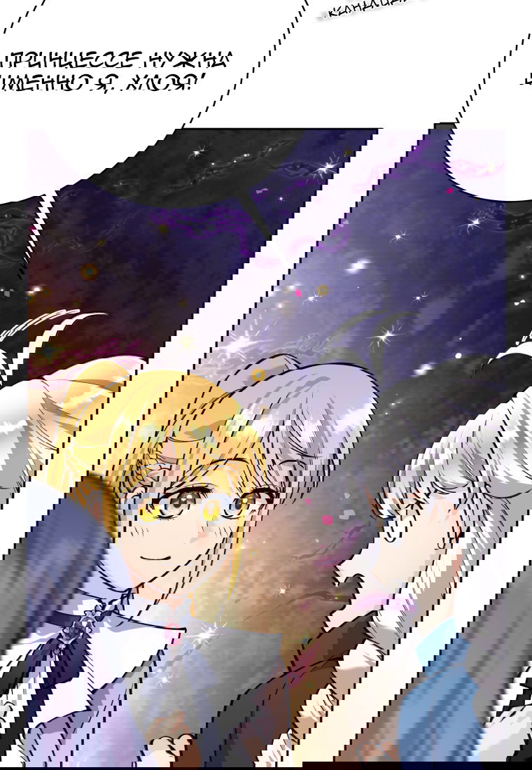 Манга Я больше не герой - Глава 112 Страница 25