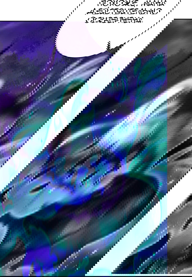 Манга Я больше не герой - Глава 112 Страница 58