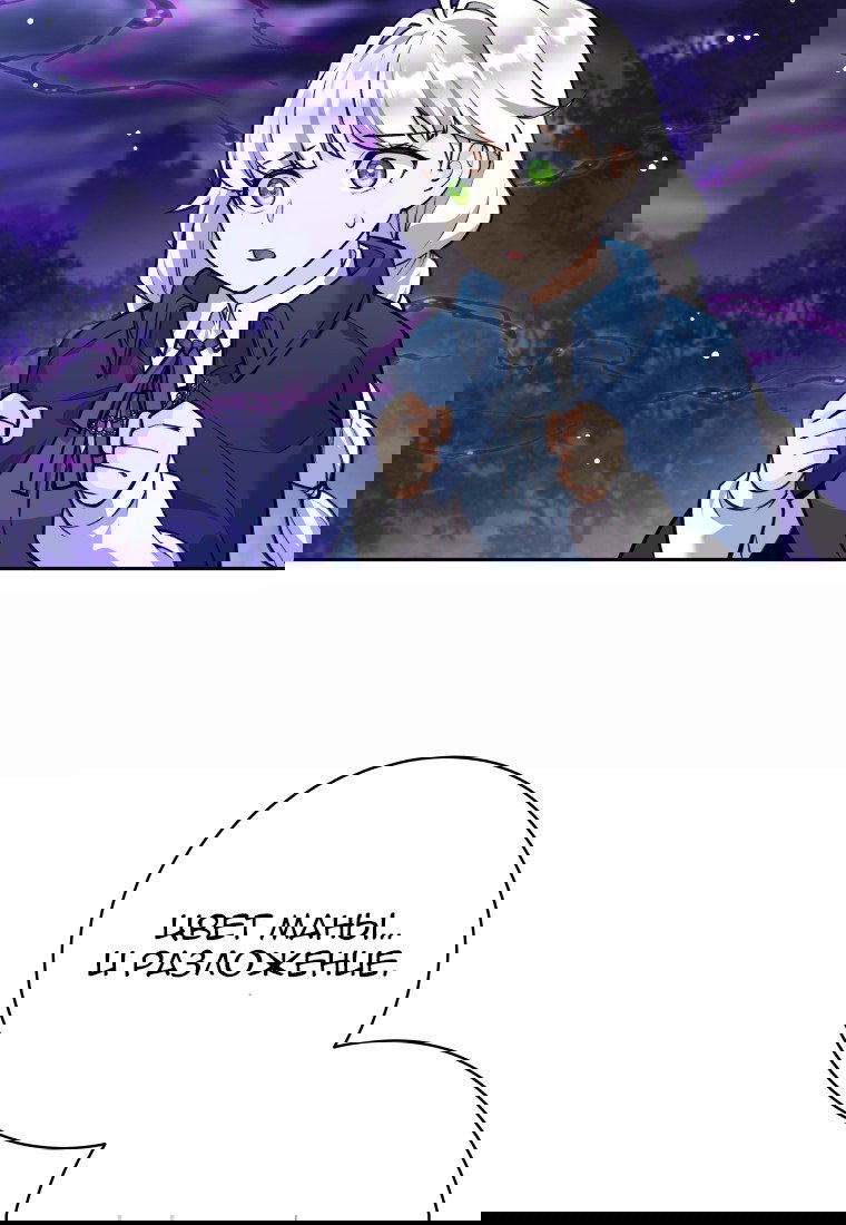 Манга Я больше не герой - Глава 112 Страница 57