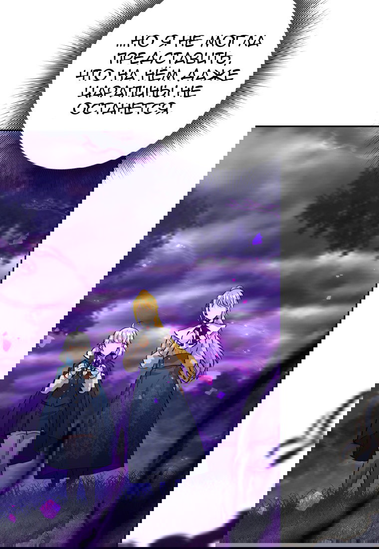 Манга Я больше не герой - Глава 112 Страница 64