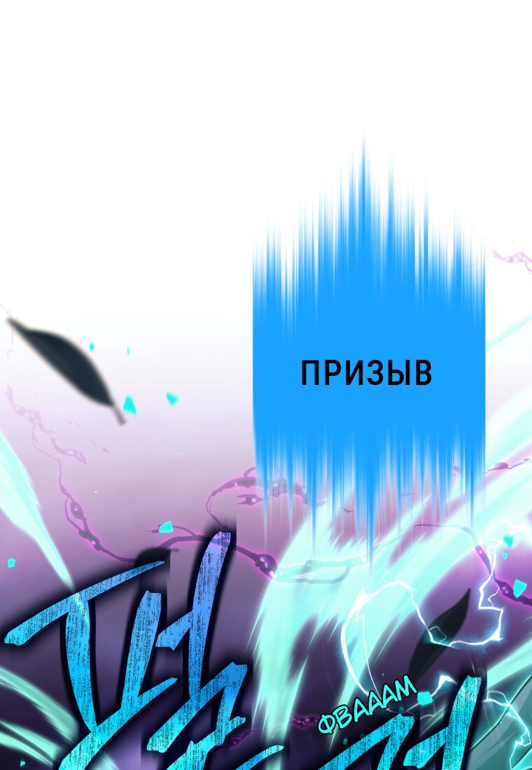 Манга Я больше не герой - Глава 112 Страница 45