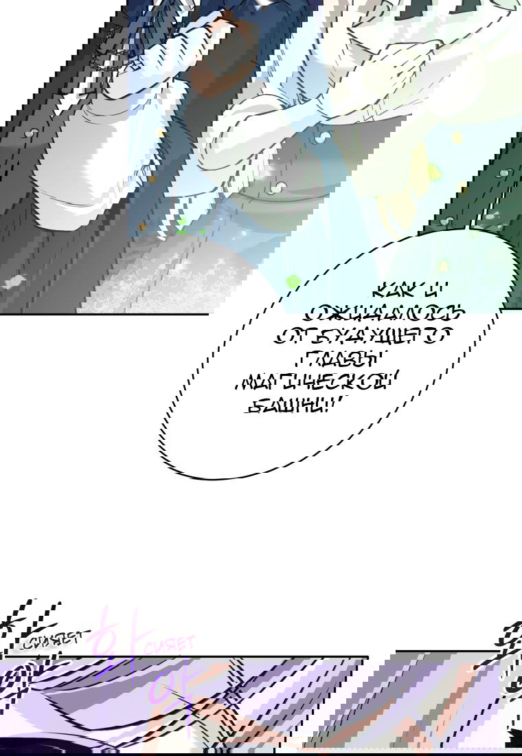 Манга Я больше не герой - Глава 112 Страница 74