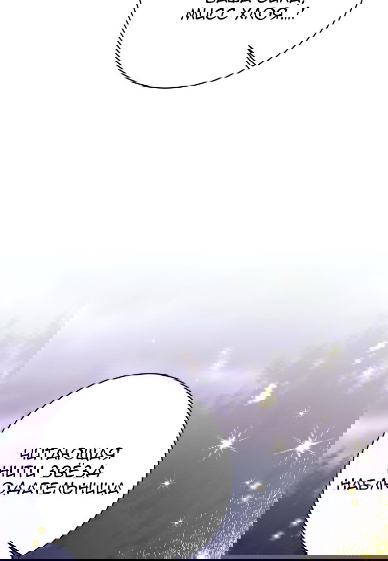 Манга Я больше не герой - Глава 112 Страница 13