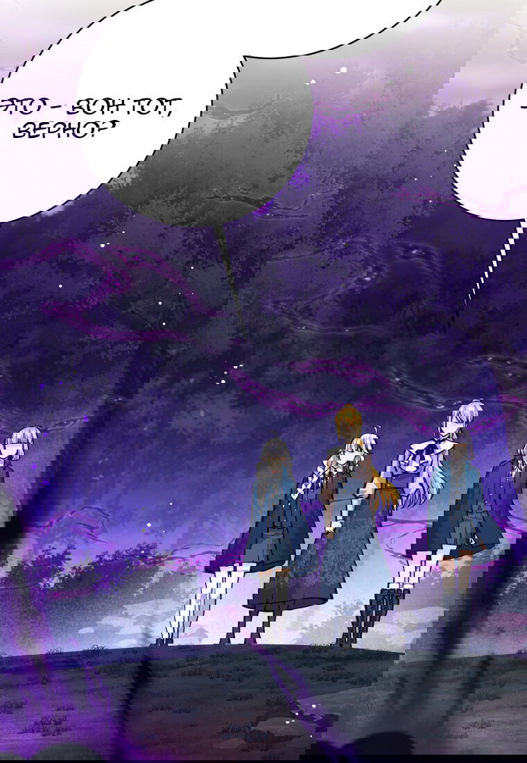 Манга Я больше не герой - Глава 112 Страница 38