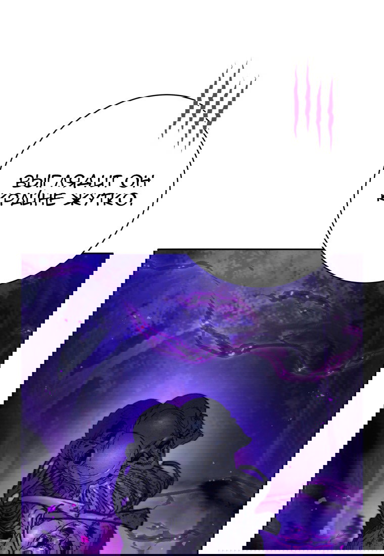 Манга Я больше не герой - Глава 112 Страница 40