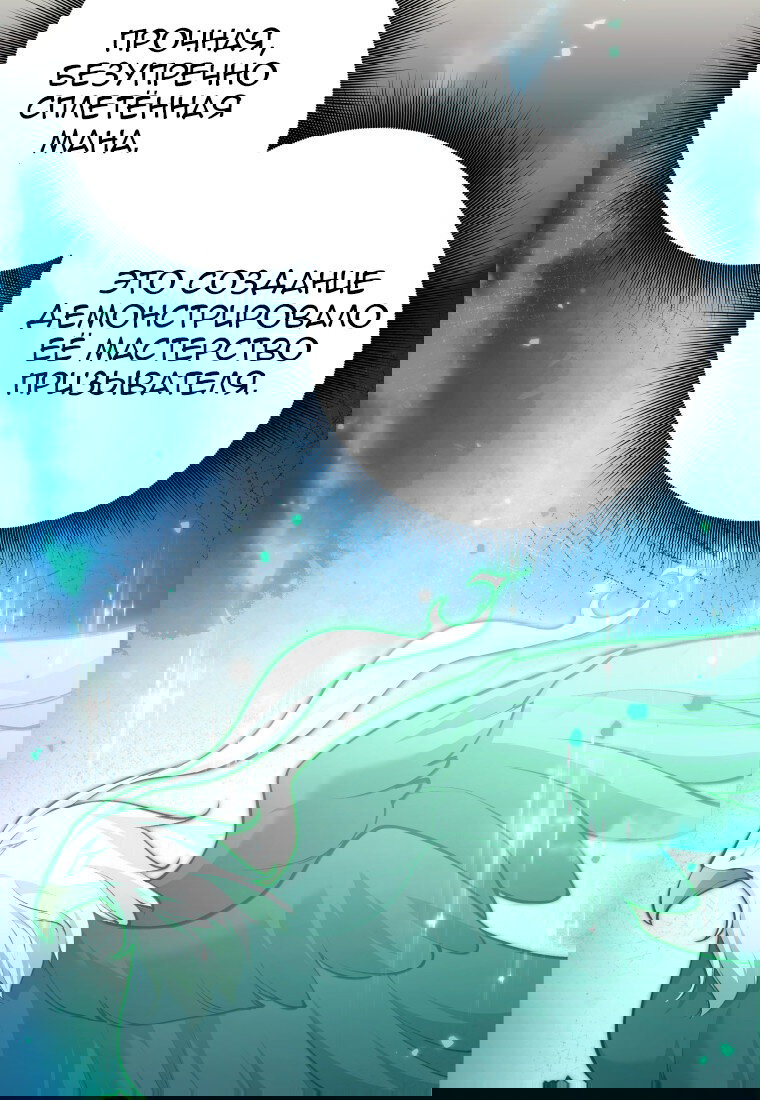 Манга Я больше не герой - Глава 112 Страница 61