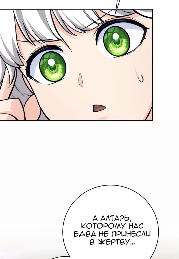 Манга Я больше не герой - Глава 112 Страница 37