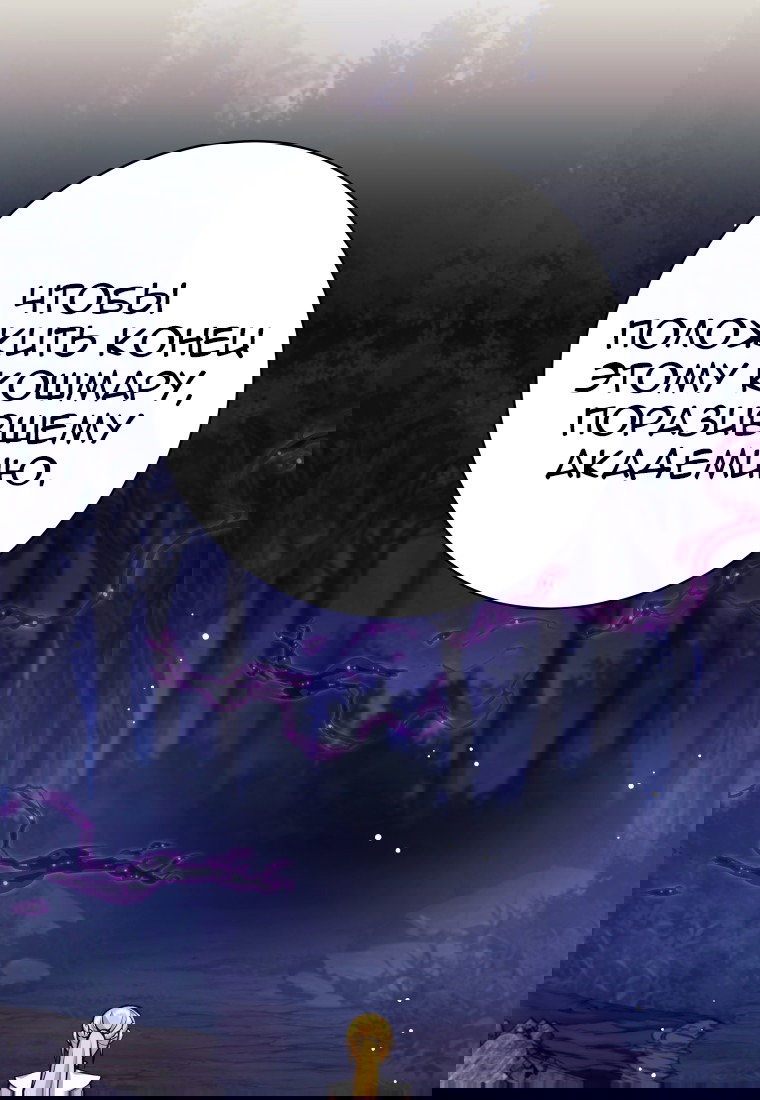 Манга Я больше не герой - Глава 112 Страница 29