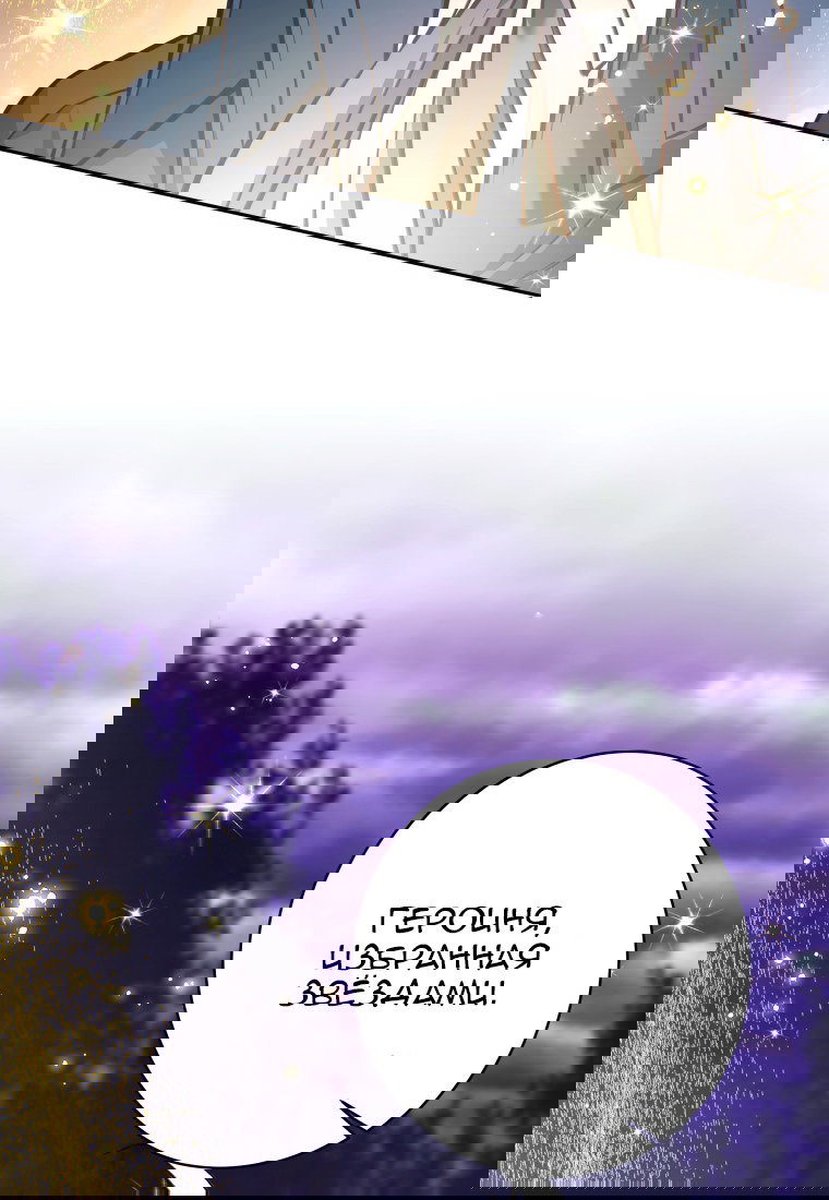 Манга Я больше не герой - Глава 112 Страница 15