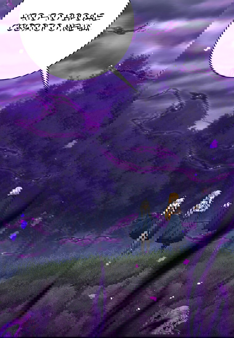 Манга Я больше не герой - Глава 112 Страница 93