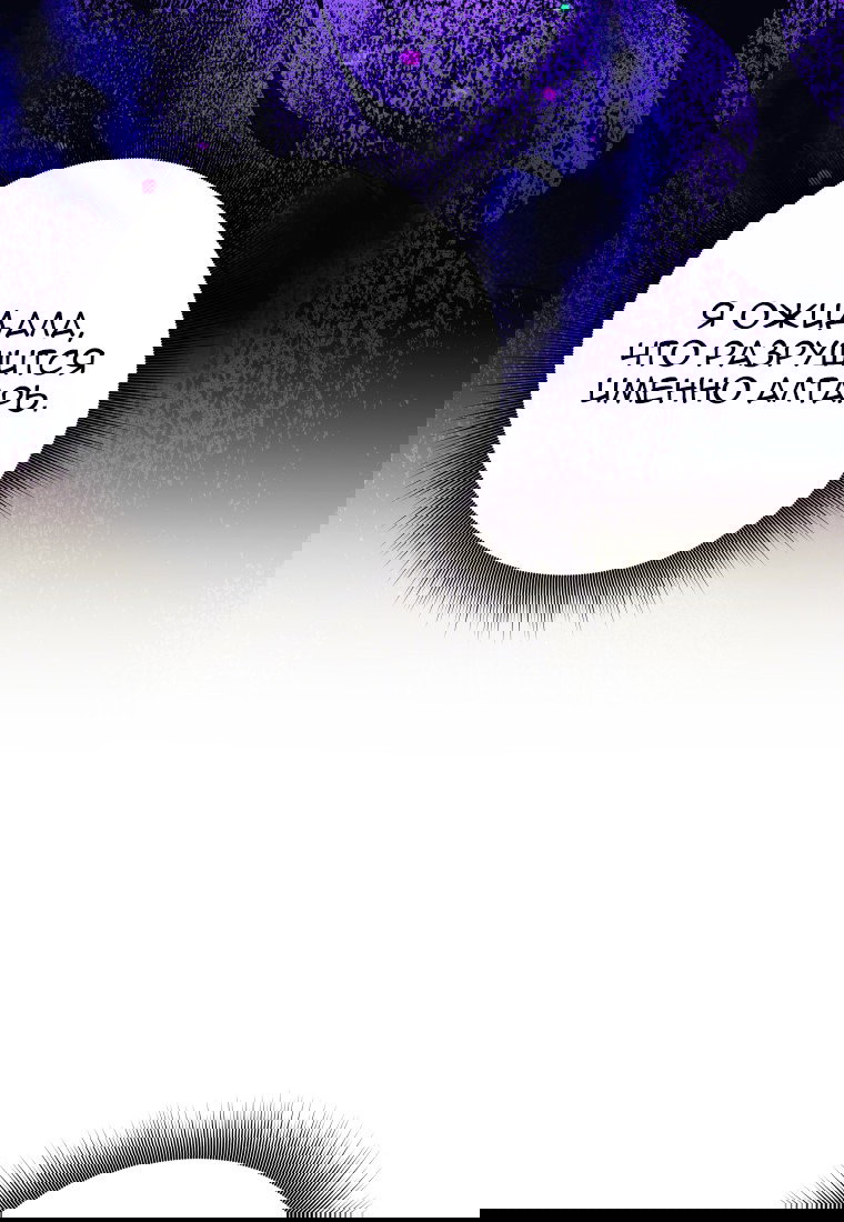 Манга Я больше не герой - Глава 112 Страница 63