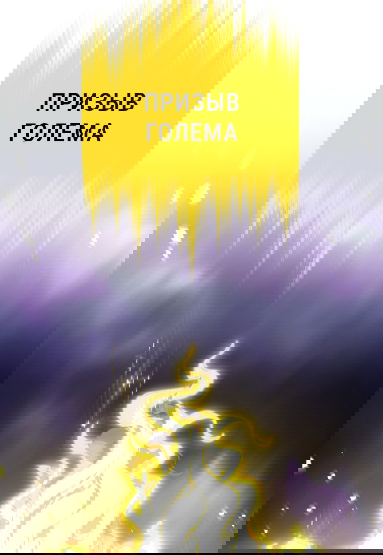 Манга Я больше не герой - Глава 112 Страница 116