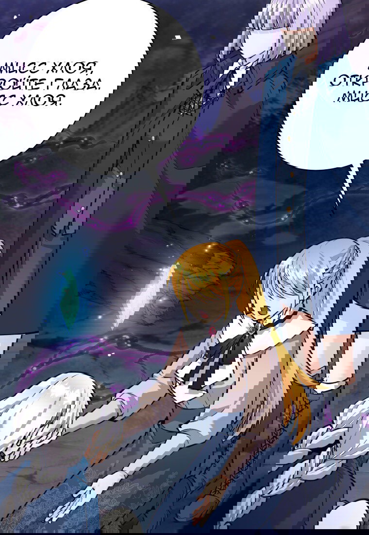 Манга Я больше не герой - Глава 112 Страница 3