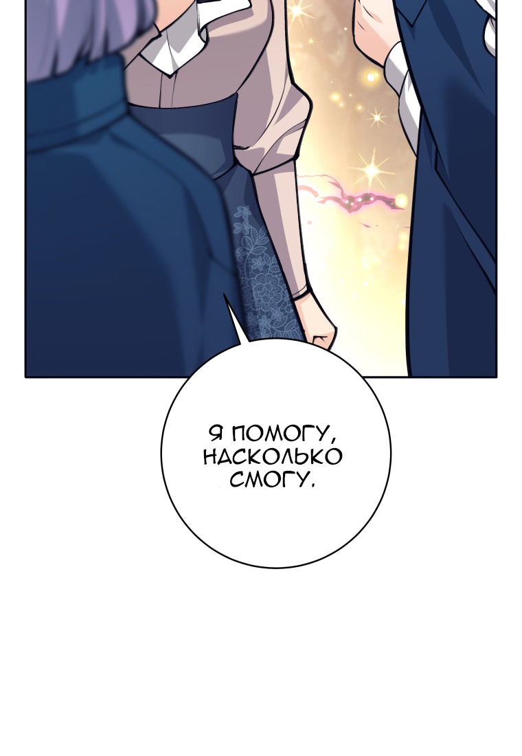 Манга Я больше не герой - Глава 112 Страница 26