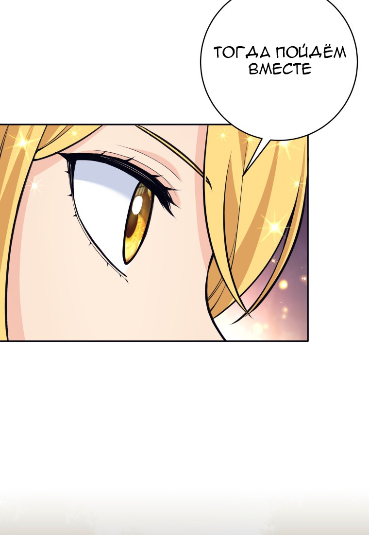 Манга Я больше не герой - Глава 112 Страница 28